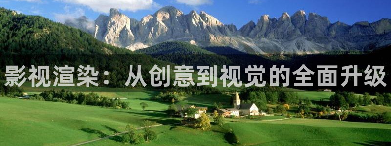 悟空视频app：影视渲染：从创意到视觉的全面升级